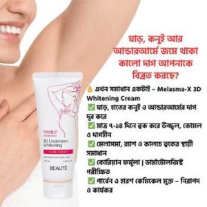 3D Underarm Whitening Cure Cream 100ml